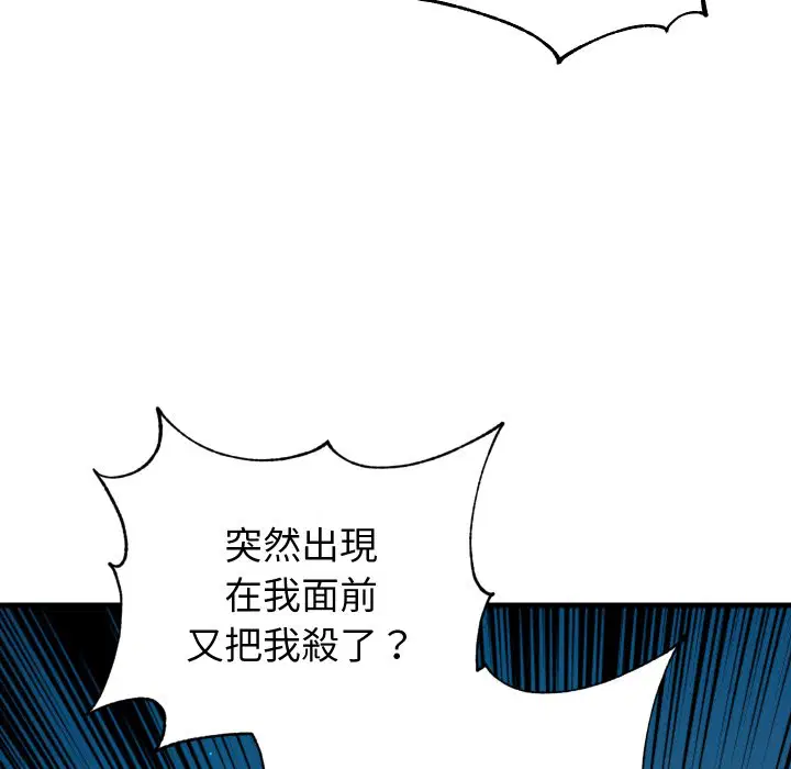 第3話 - 第51页