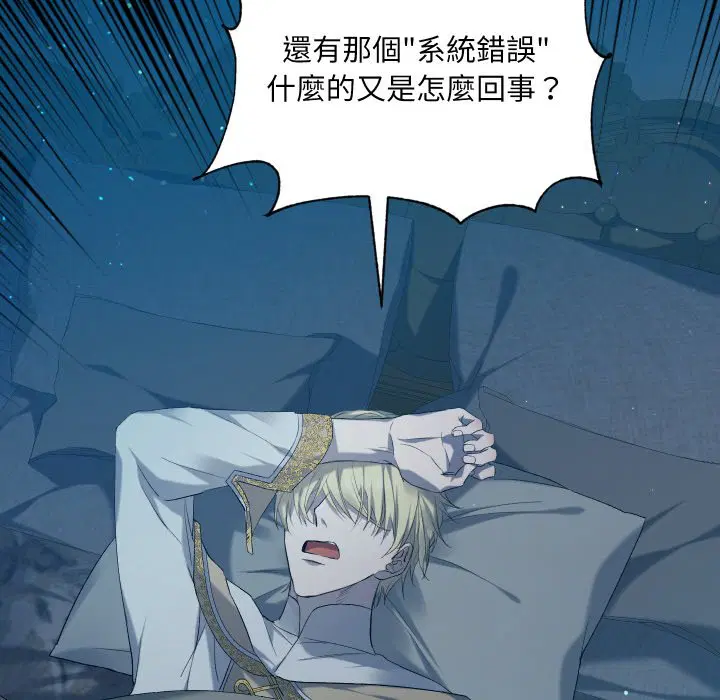第3話 - 第52页