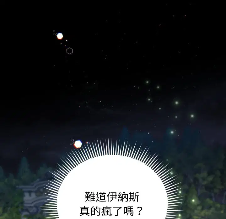 第3話 - 第54页