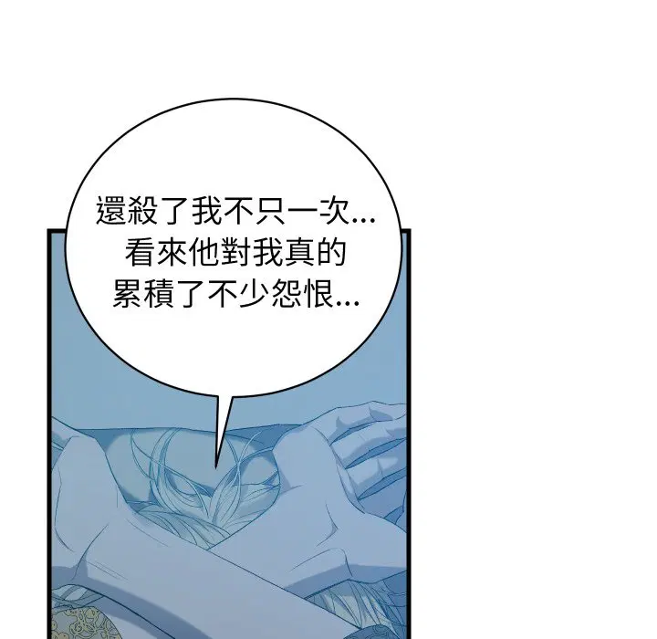 第3話 - 第58页