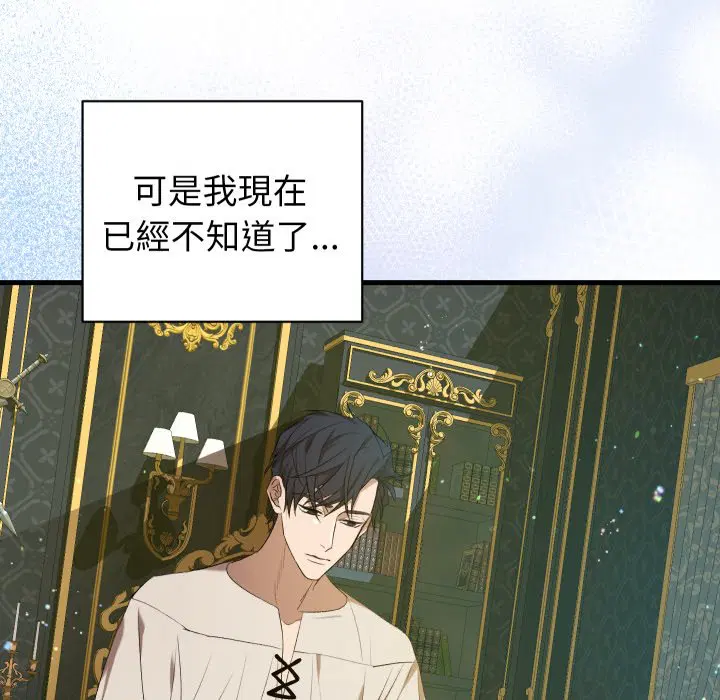 第3話 - 第65页