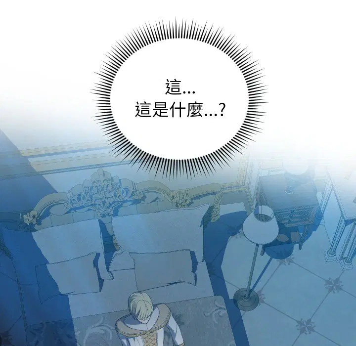 第3話 - 第77页
