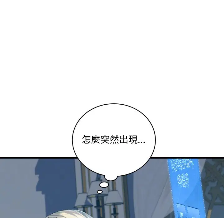 第3話 - 第79页