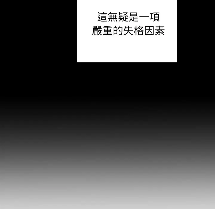 第3話 - 第9页