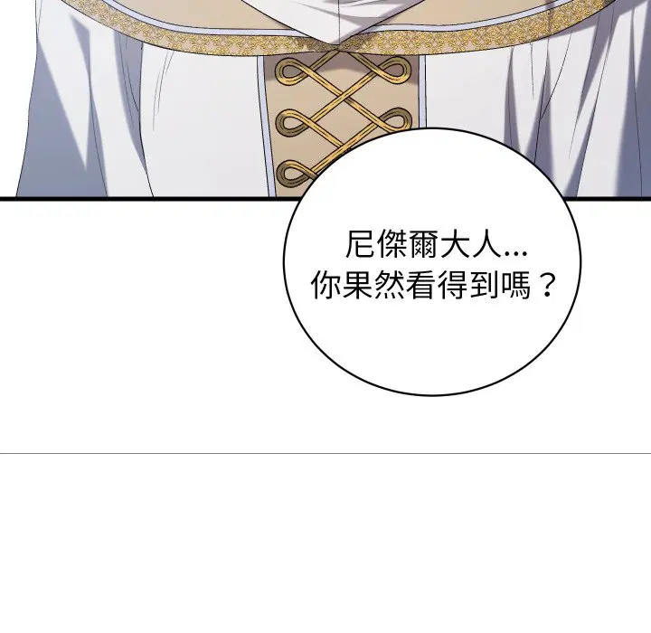第3話 - 第91页