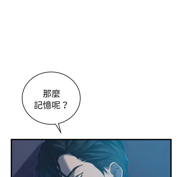 第3話 - 第99页