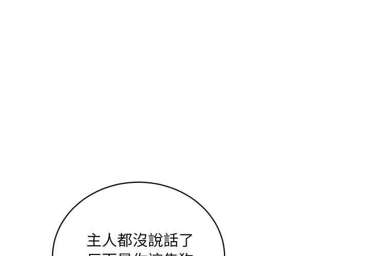 第8話 - 第1页