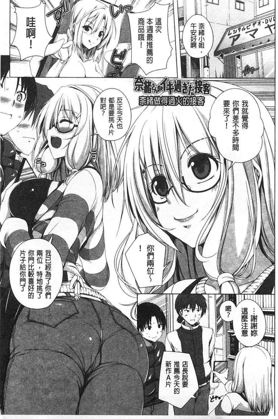 第1話 - 第10页