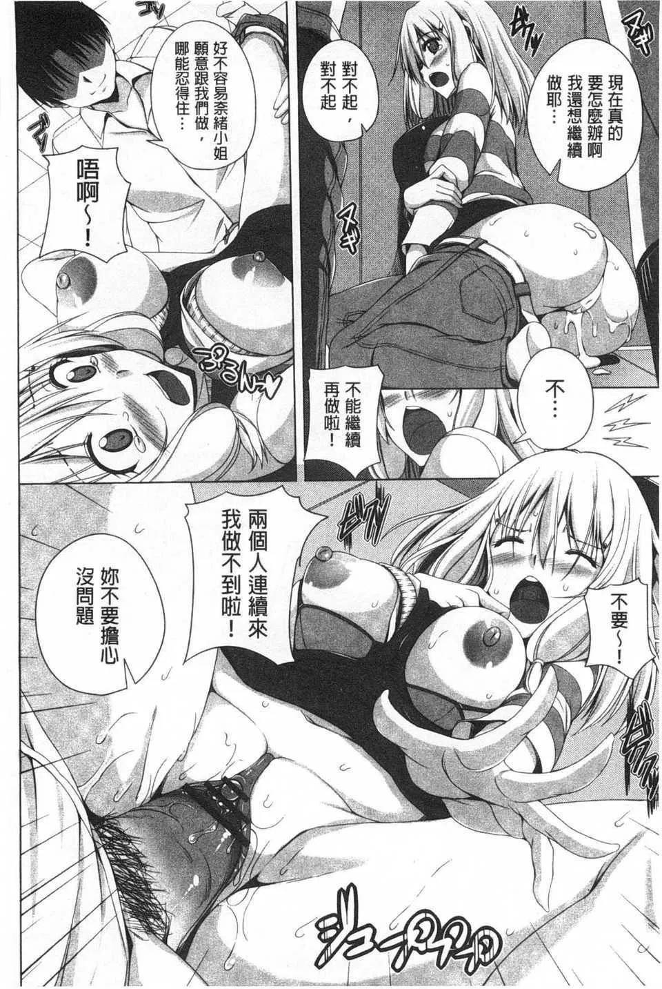 第1話 - 第19页