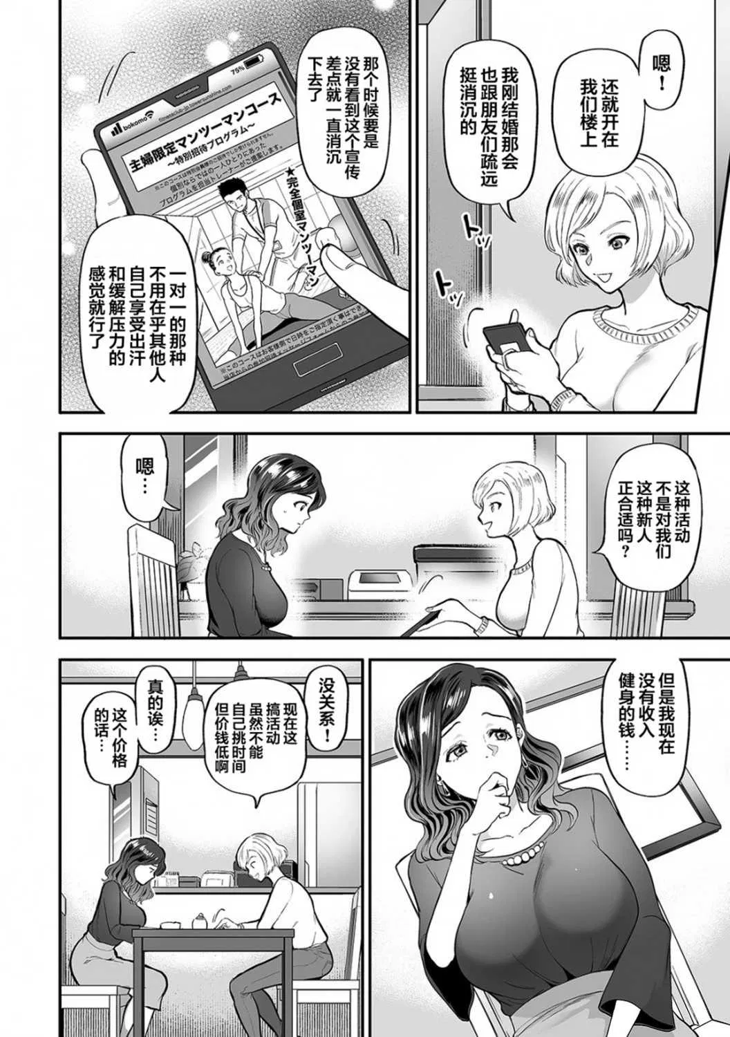 第1話 - 第10页