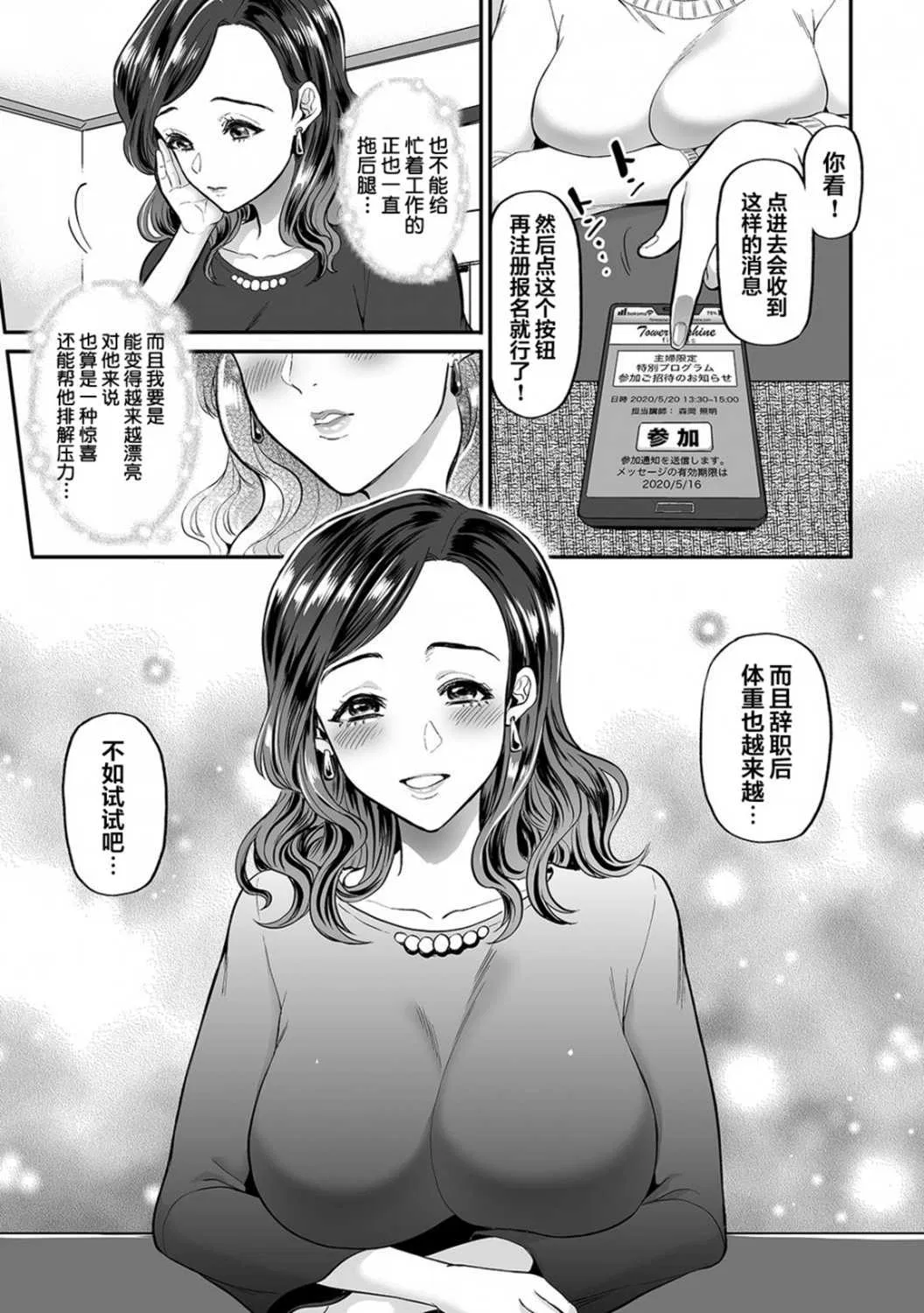 第1話 - 第11页