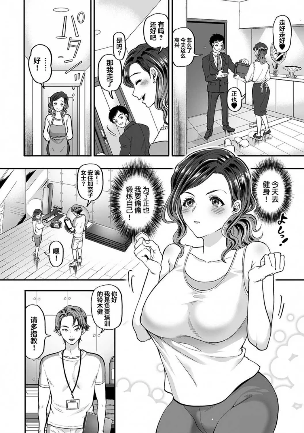 第1話 - 第12页