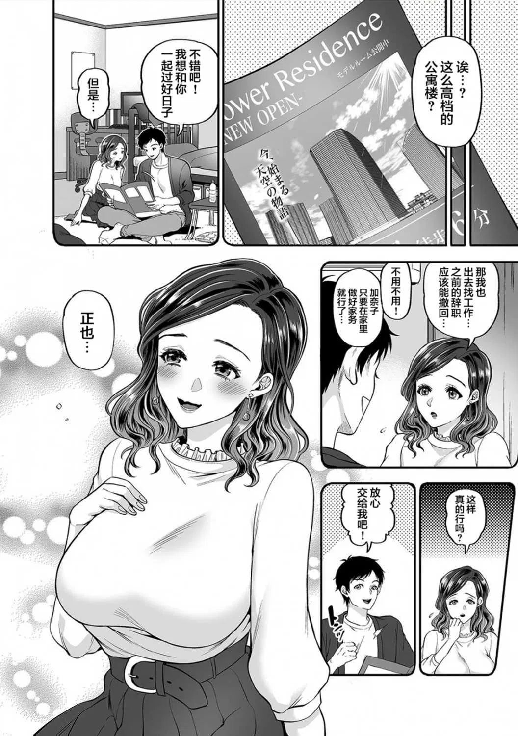 第1話 - 第8页