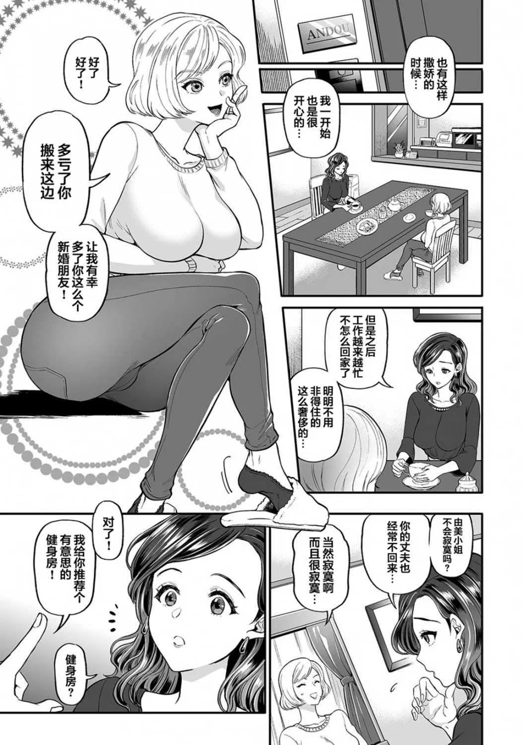 第1話 - 第9页