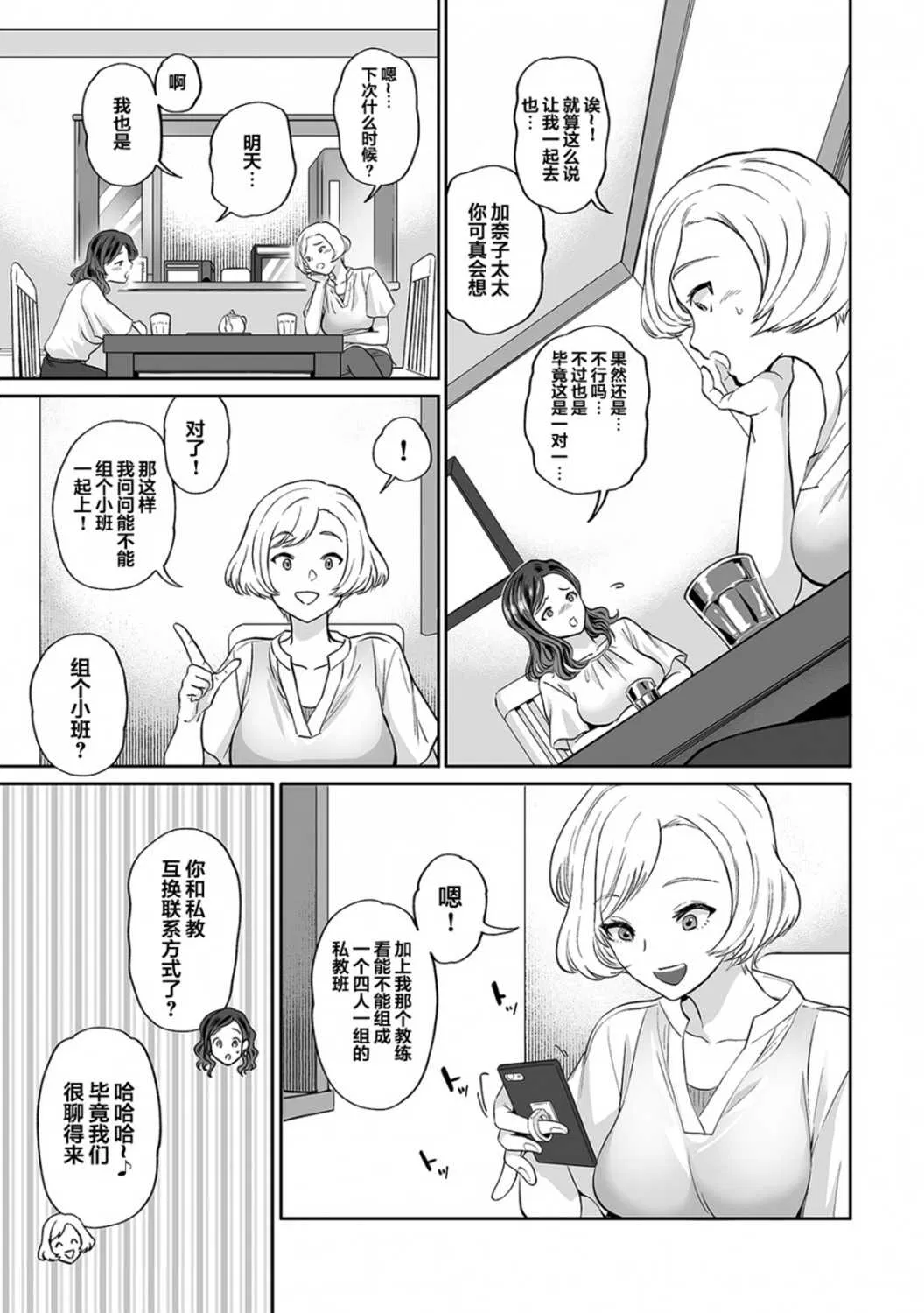 第4話 - 第1页