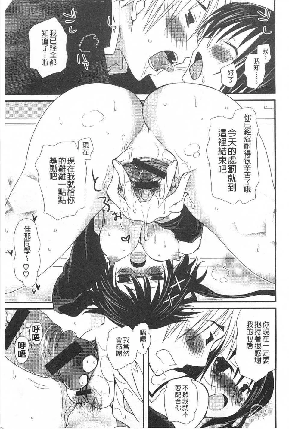 第1話 - 第16页