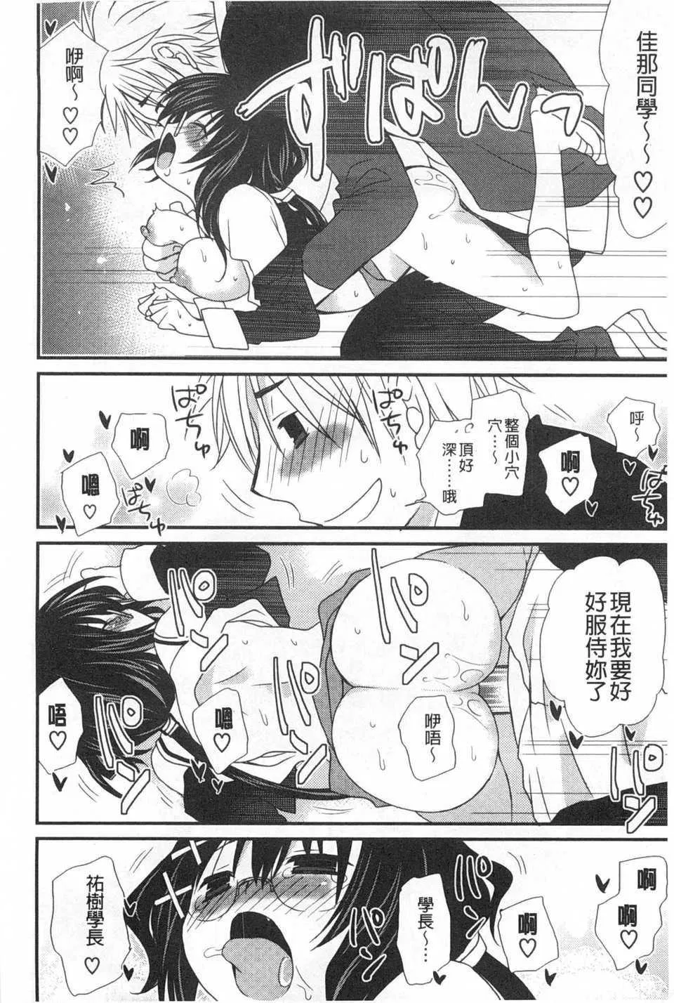 第1話 - 第17页