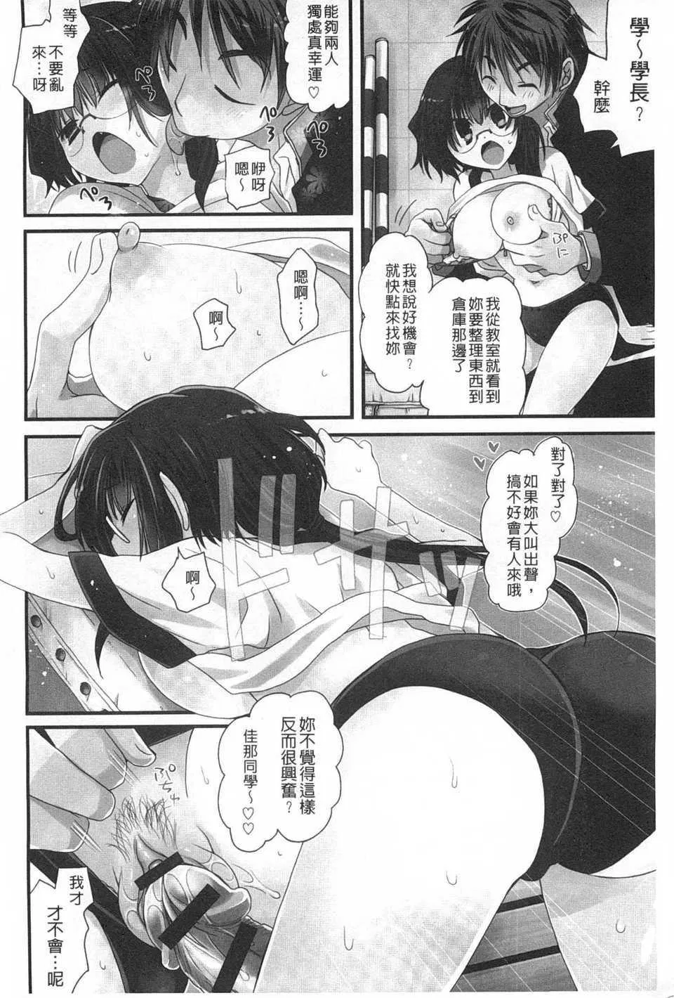 第1話 - 第3页