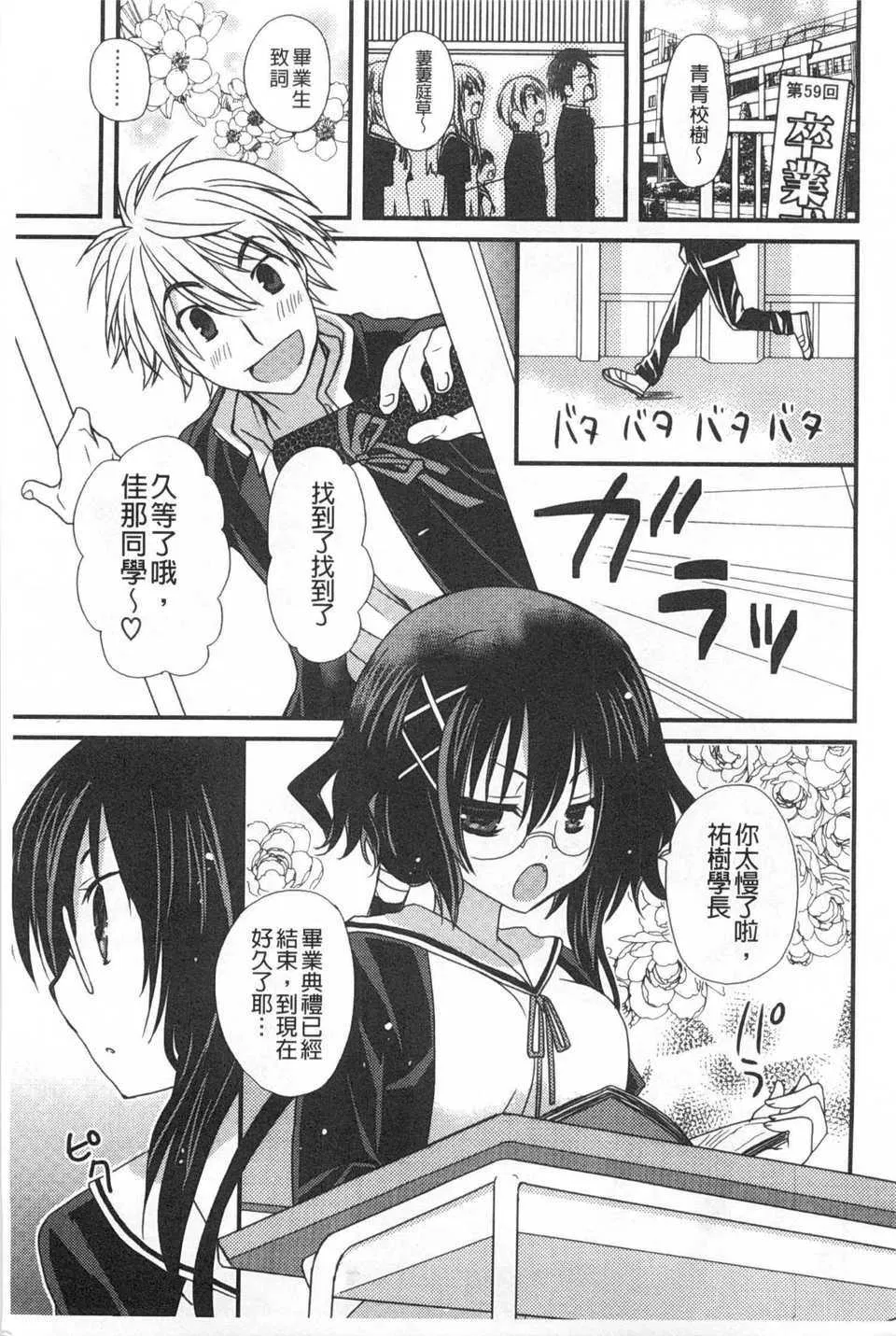 第1話 - 第6页