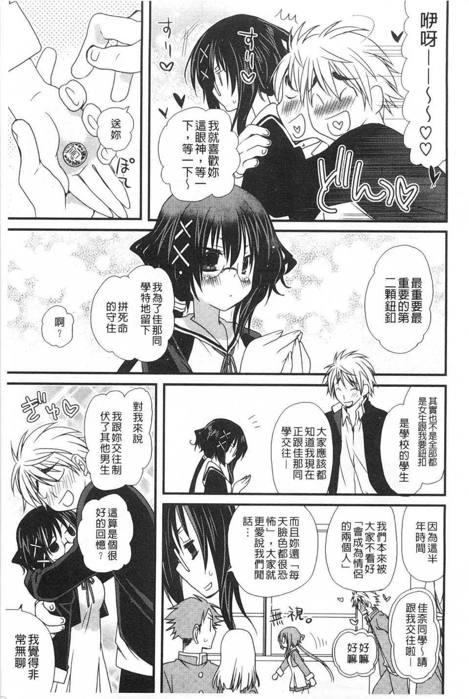 第1話 - 第8页