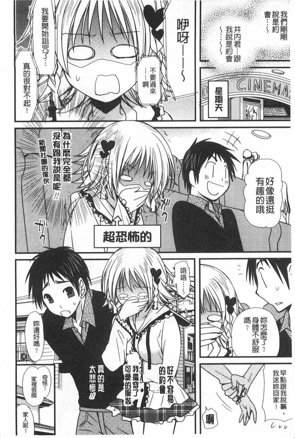 第3話 - 第1页