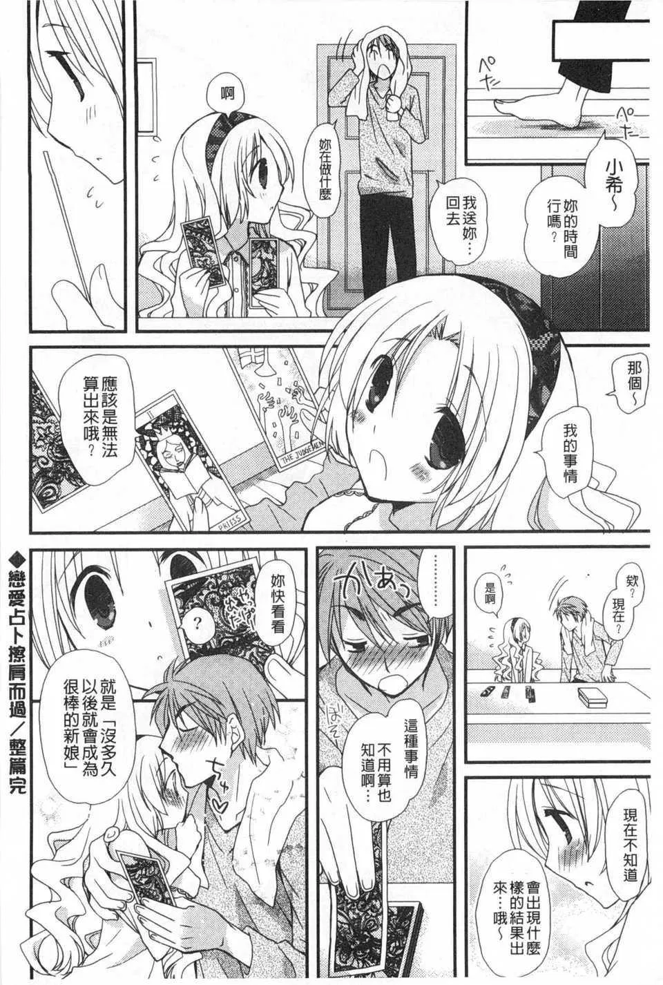 第6話 - 第1页