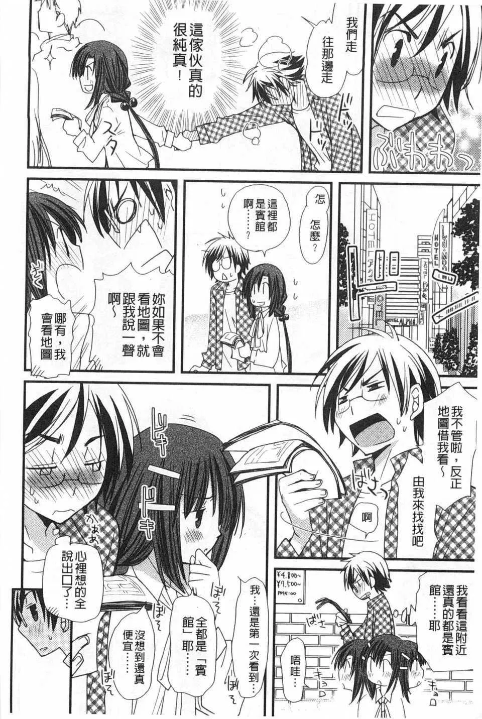 第7話 - 第1页