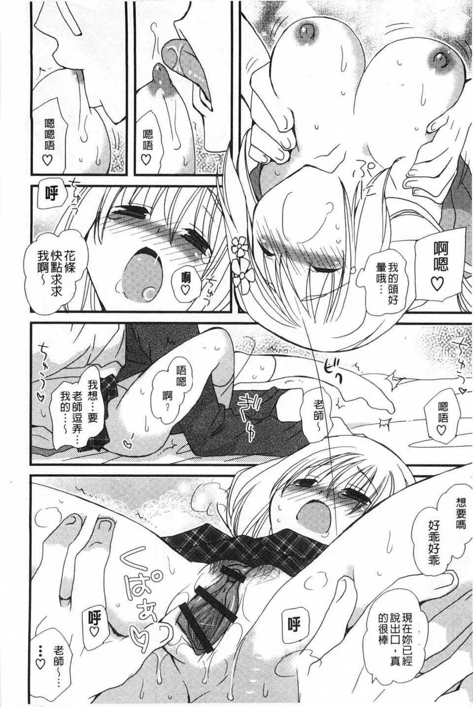 第8話 - 第1页