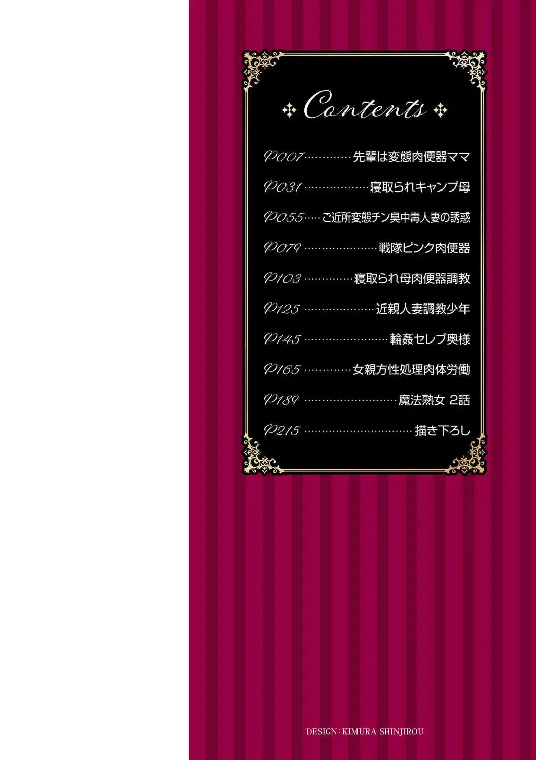 第1話 - 第4页