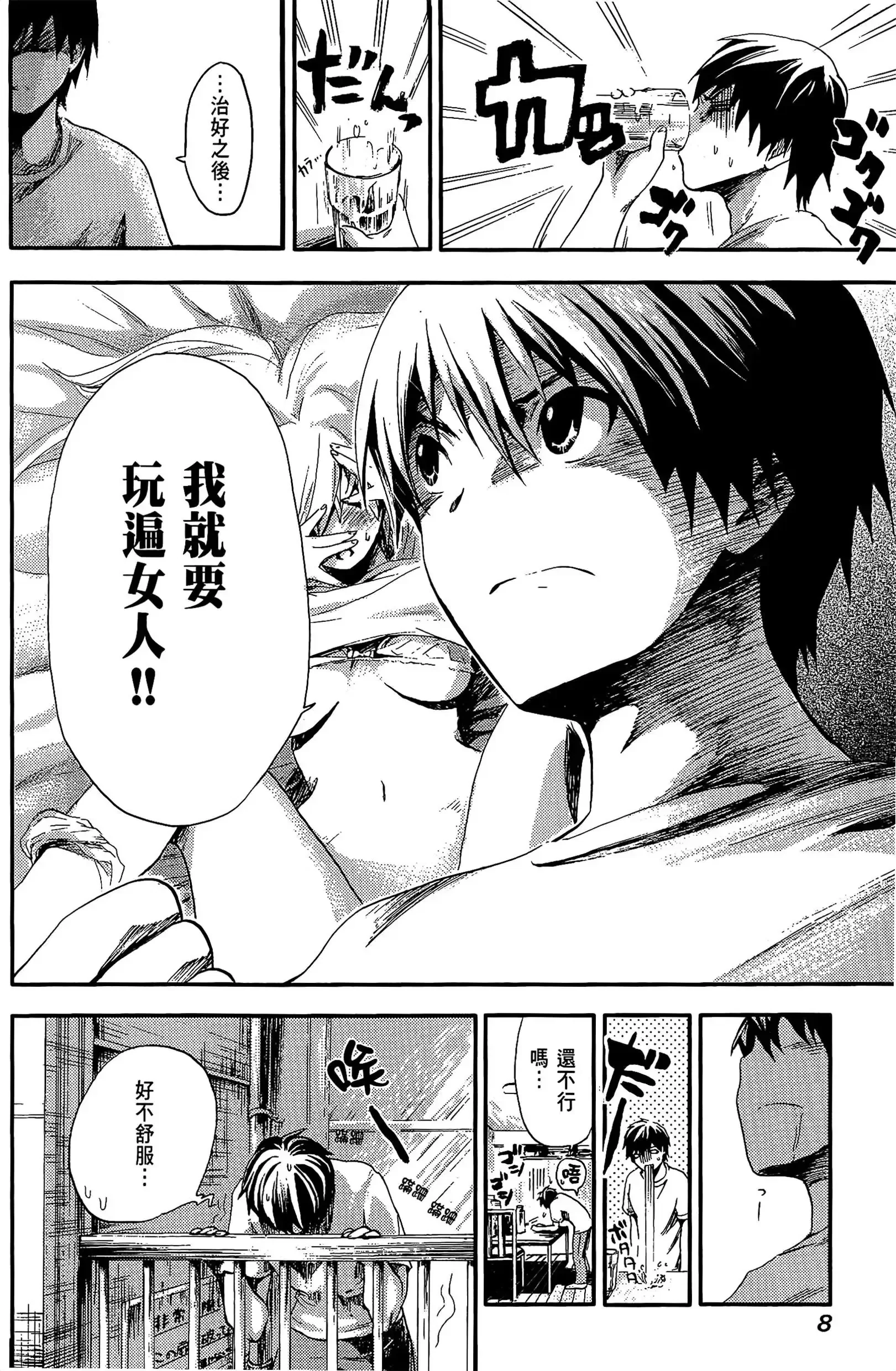 第1話