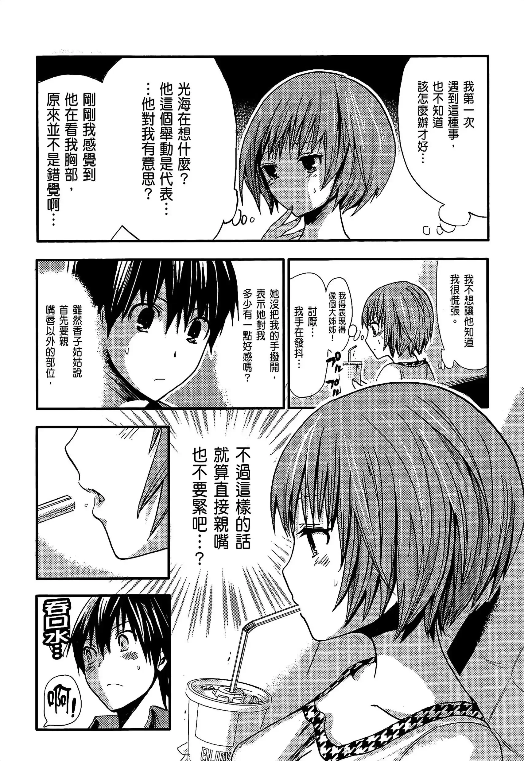 第1話