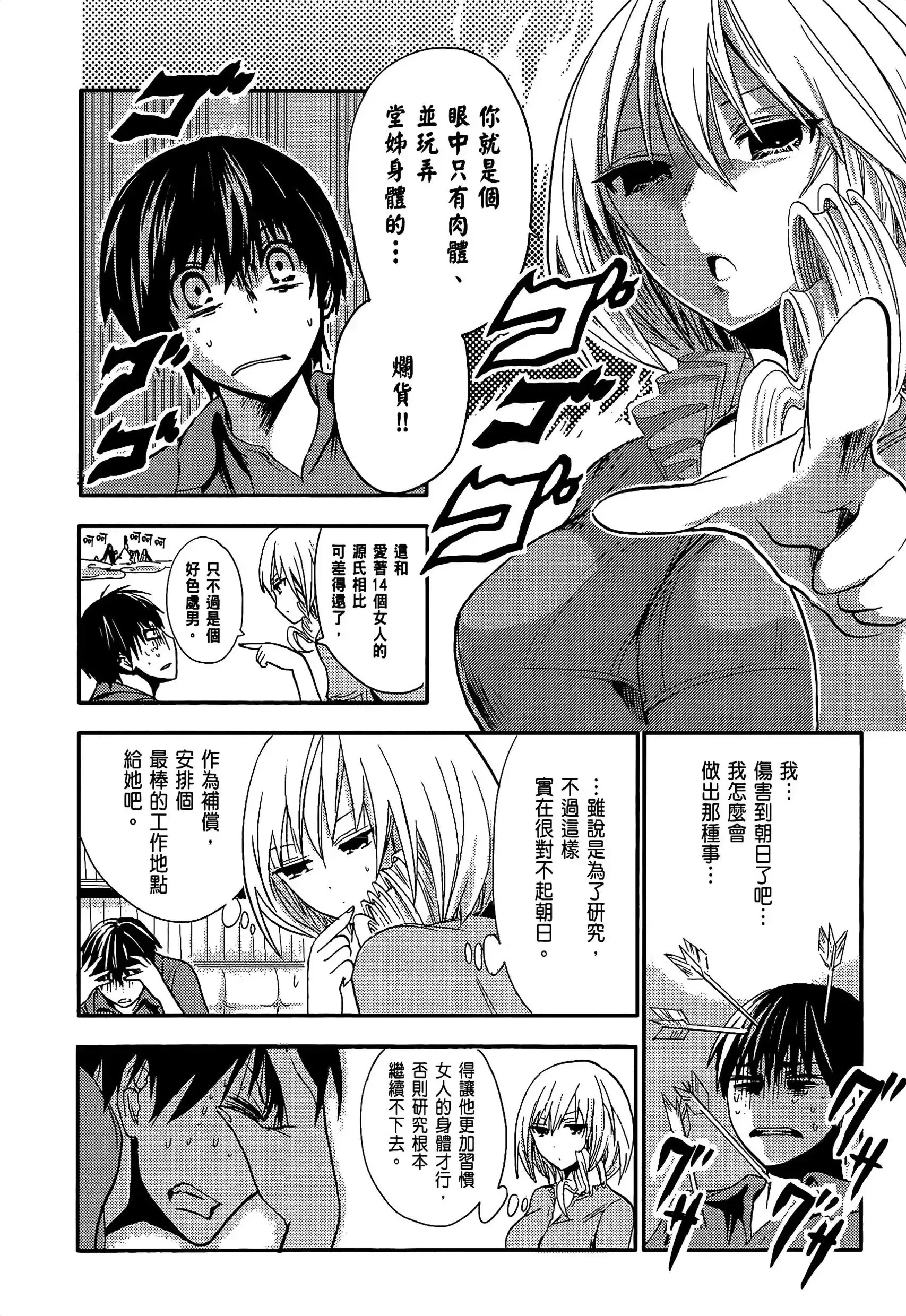 第1話