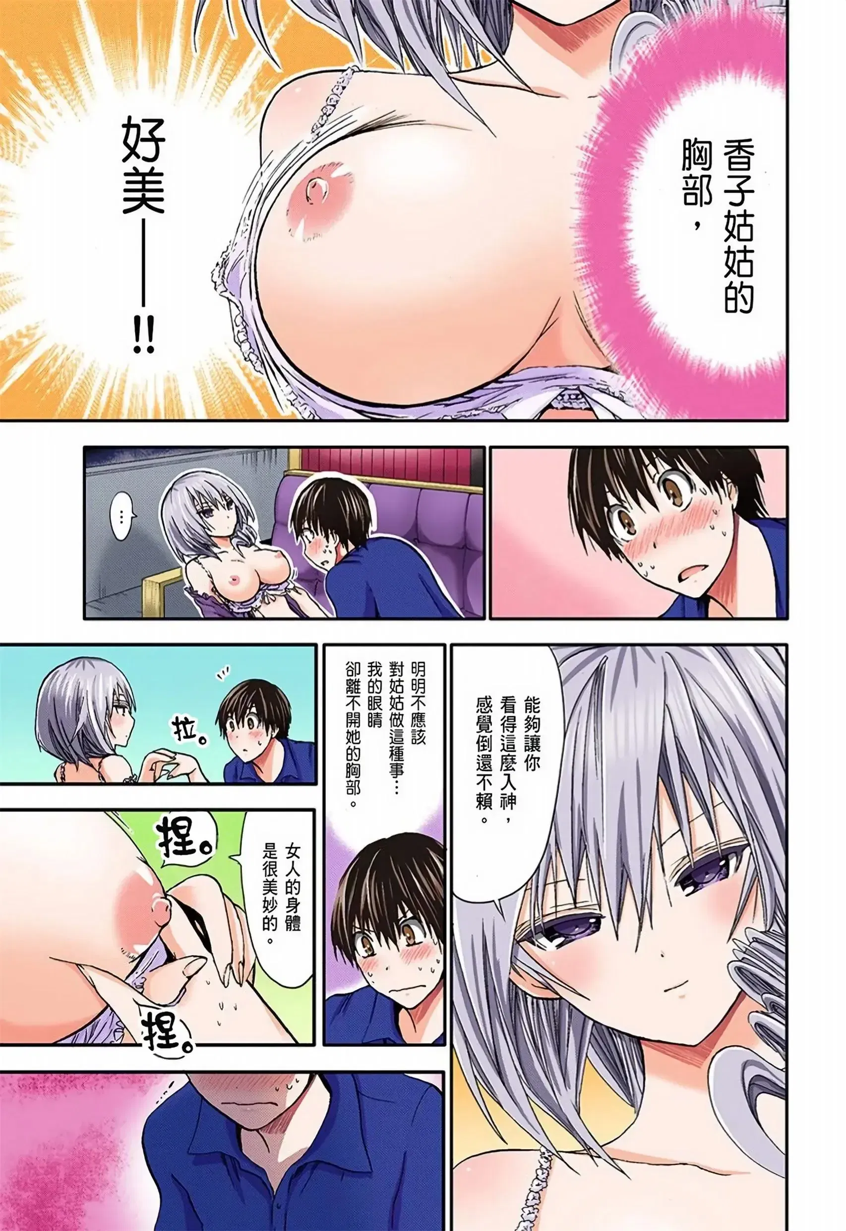 第1話