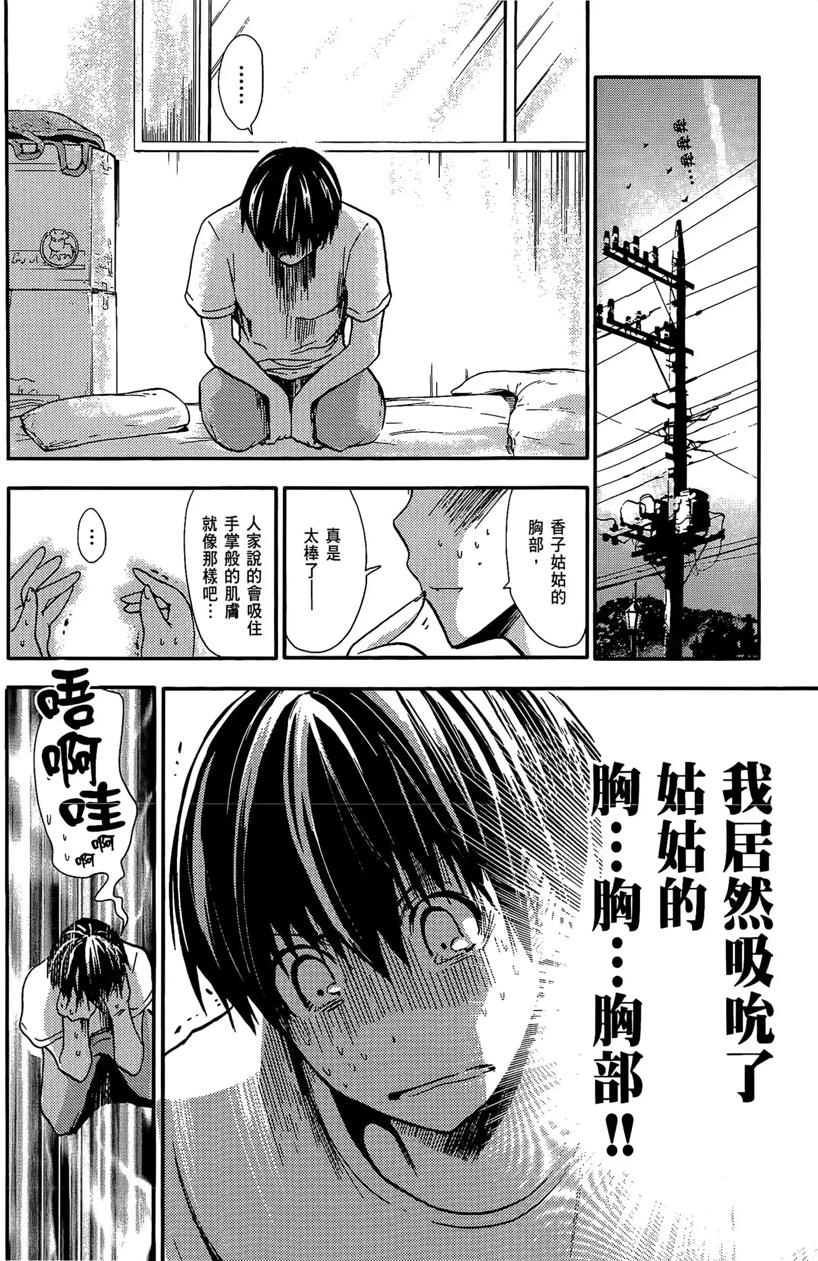 第1話