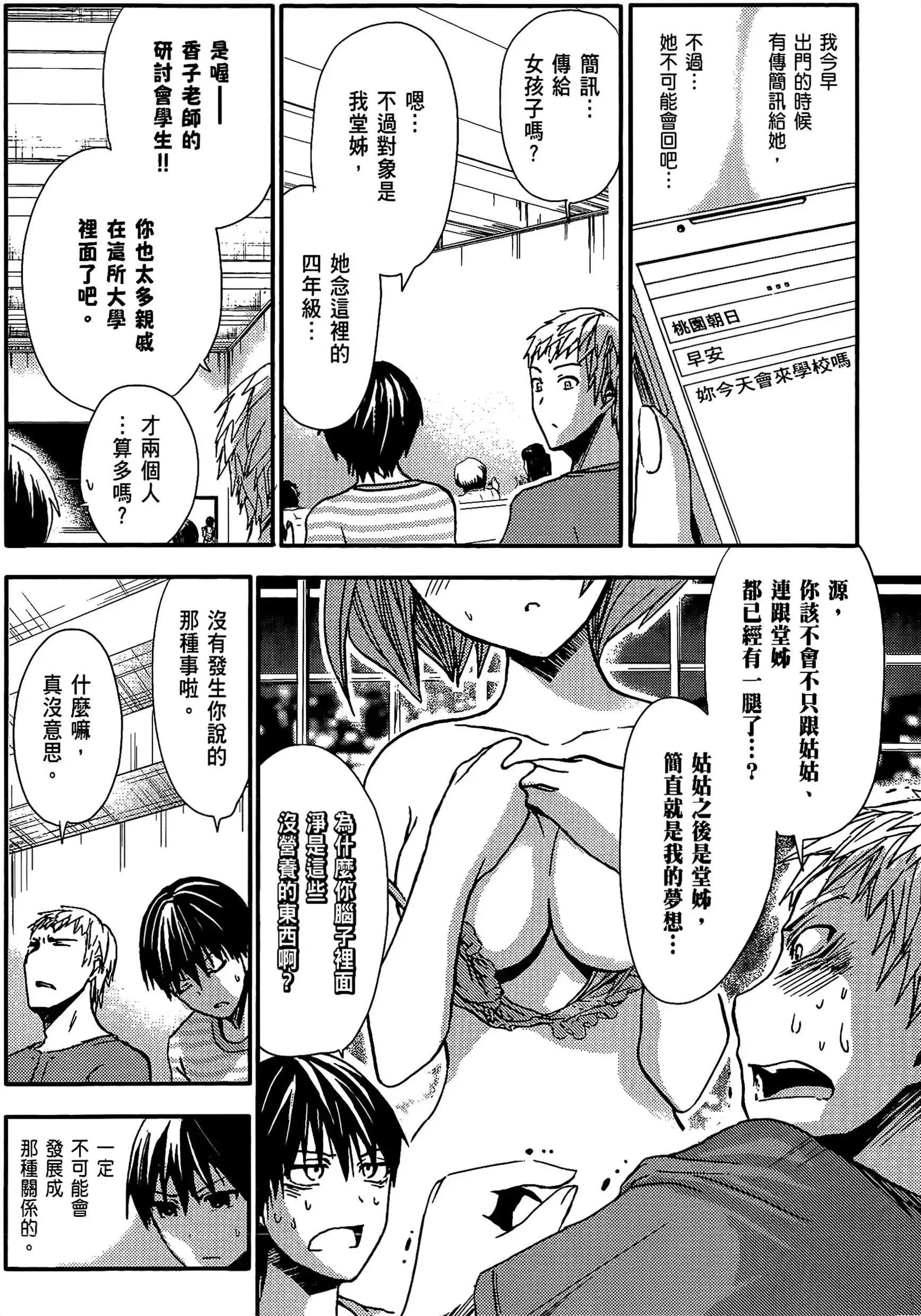 第1話