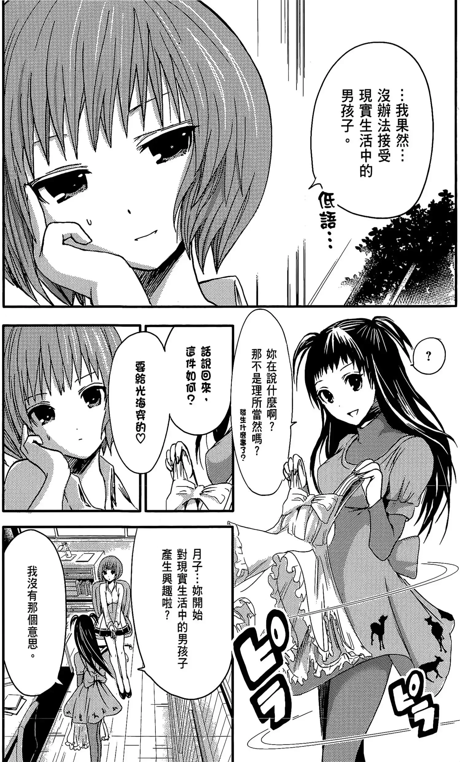 第1話