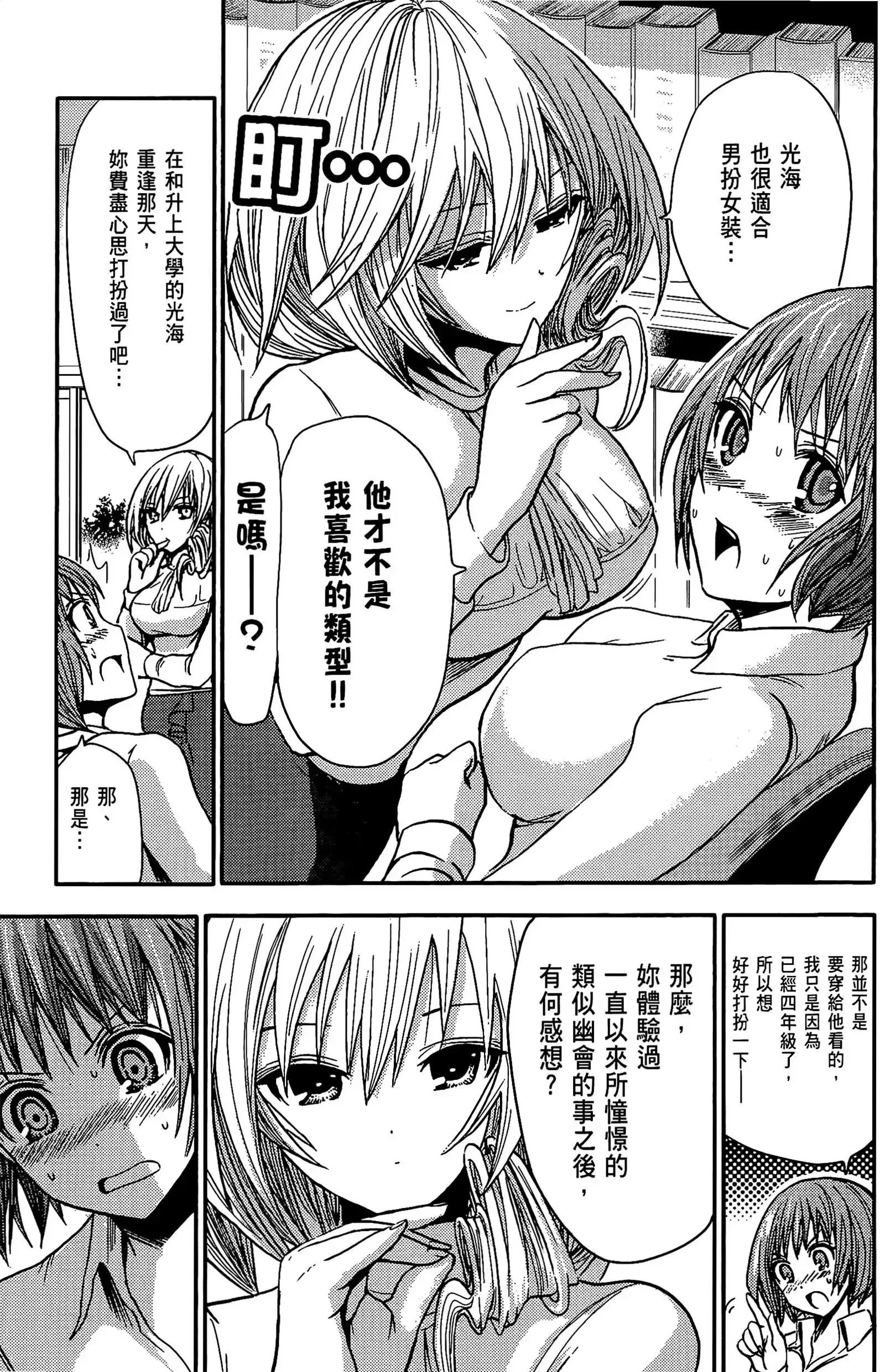 第1話