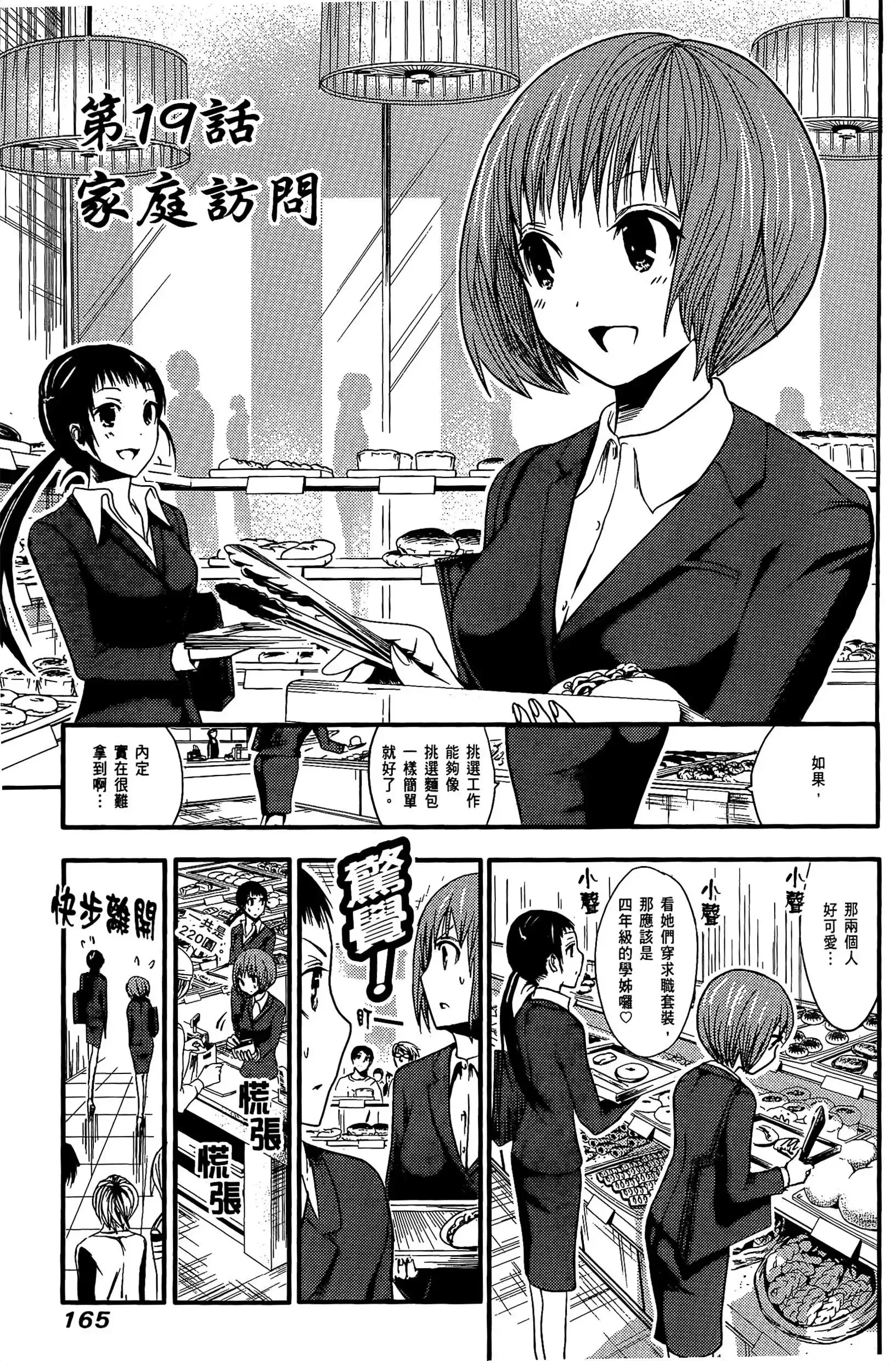 第1話