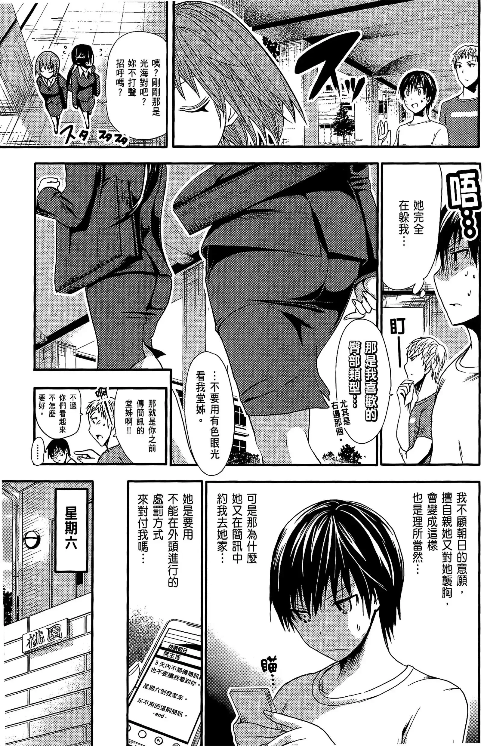 第1話