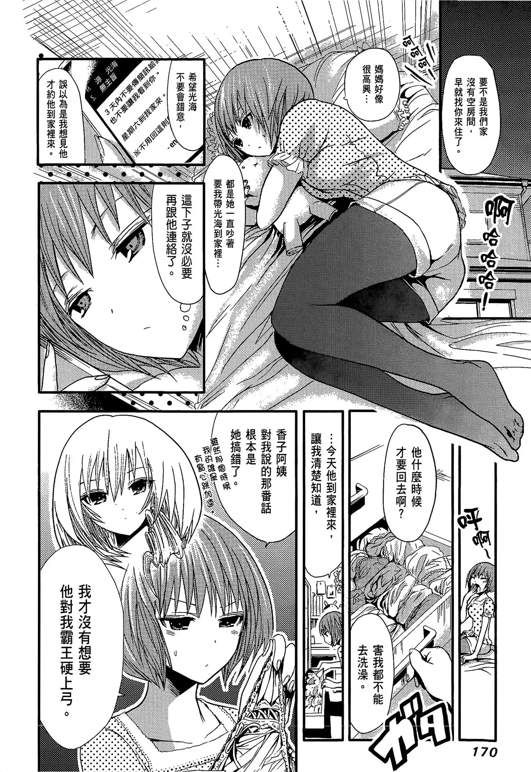 第1話