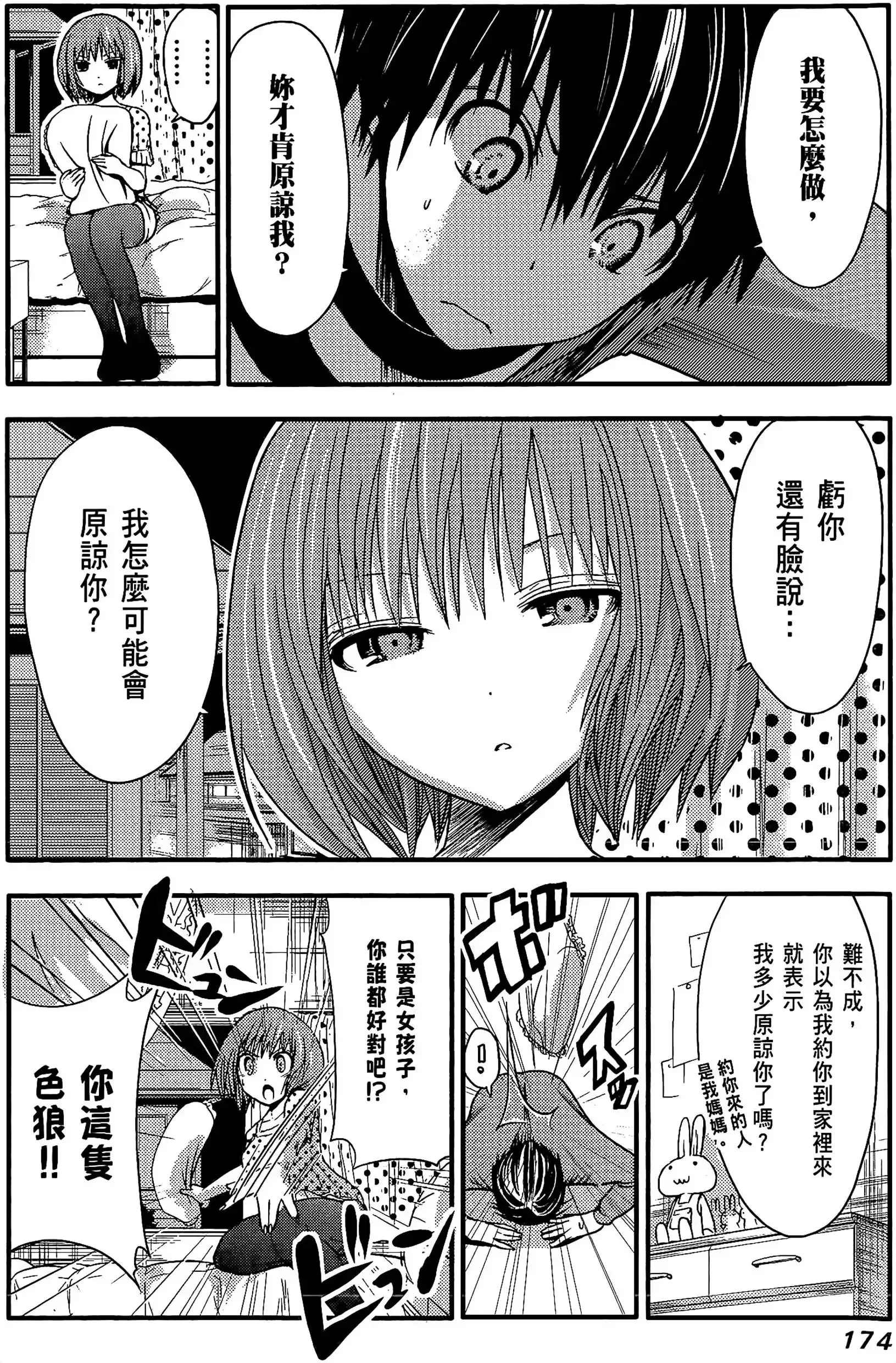 第1話