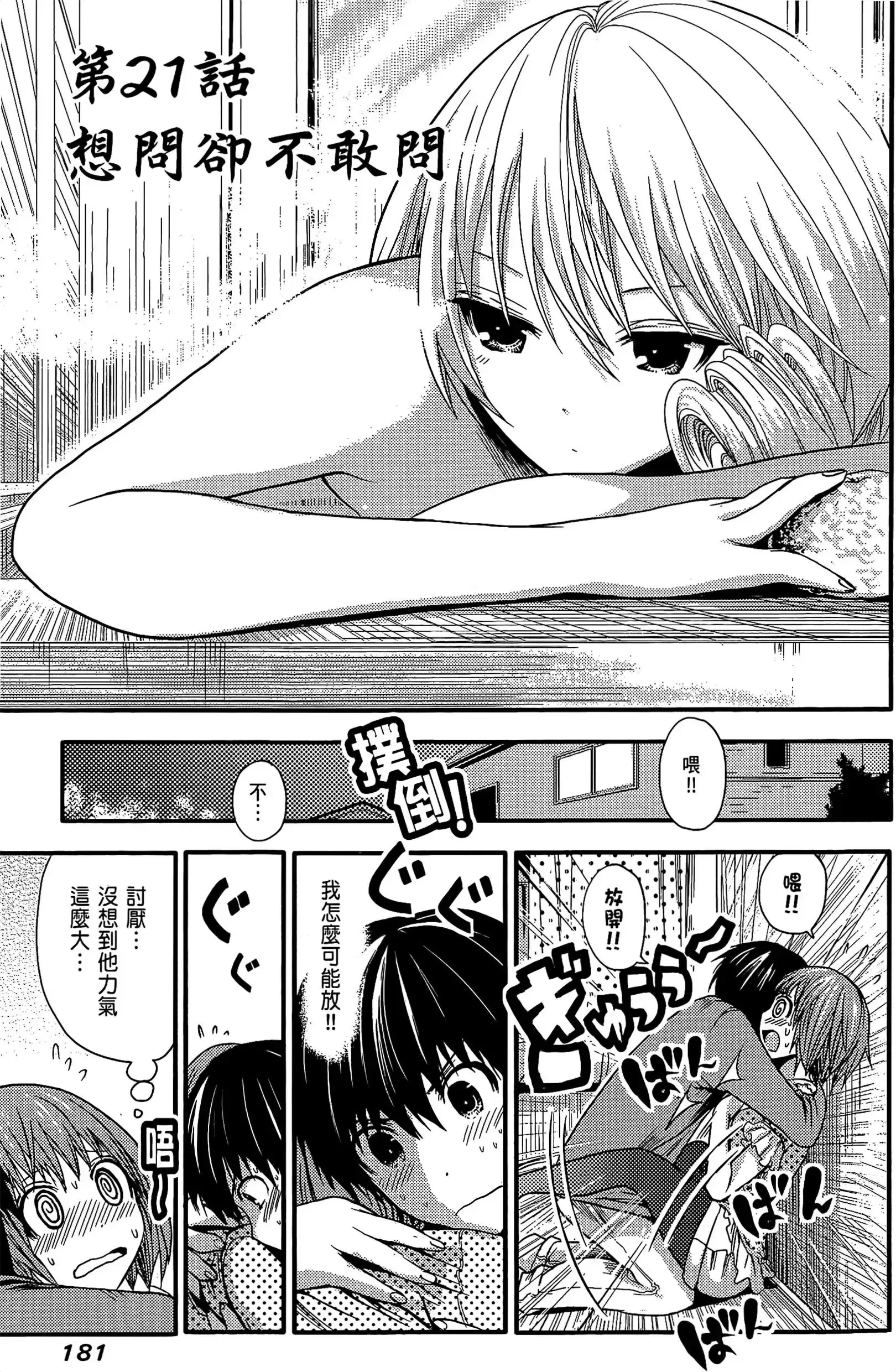 第1話