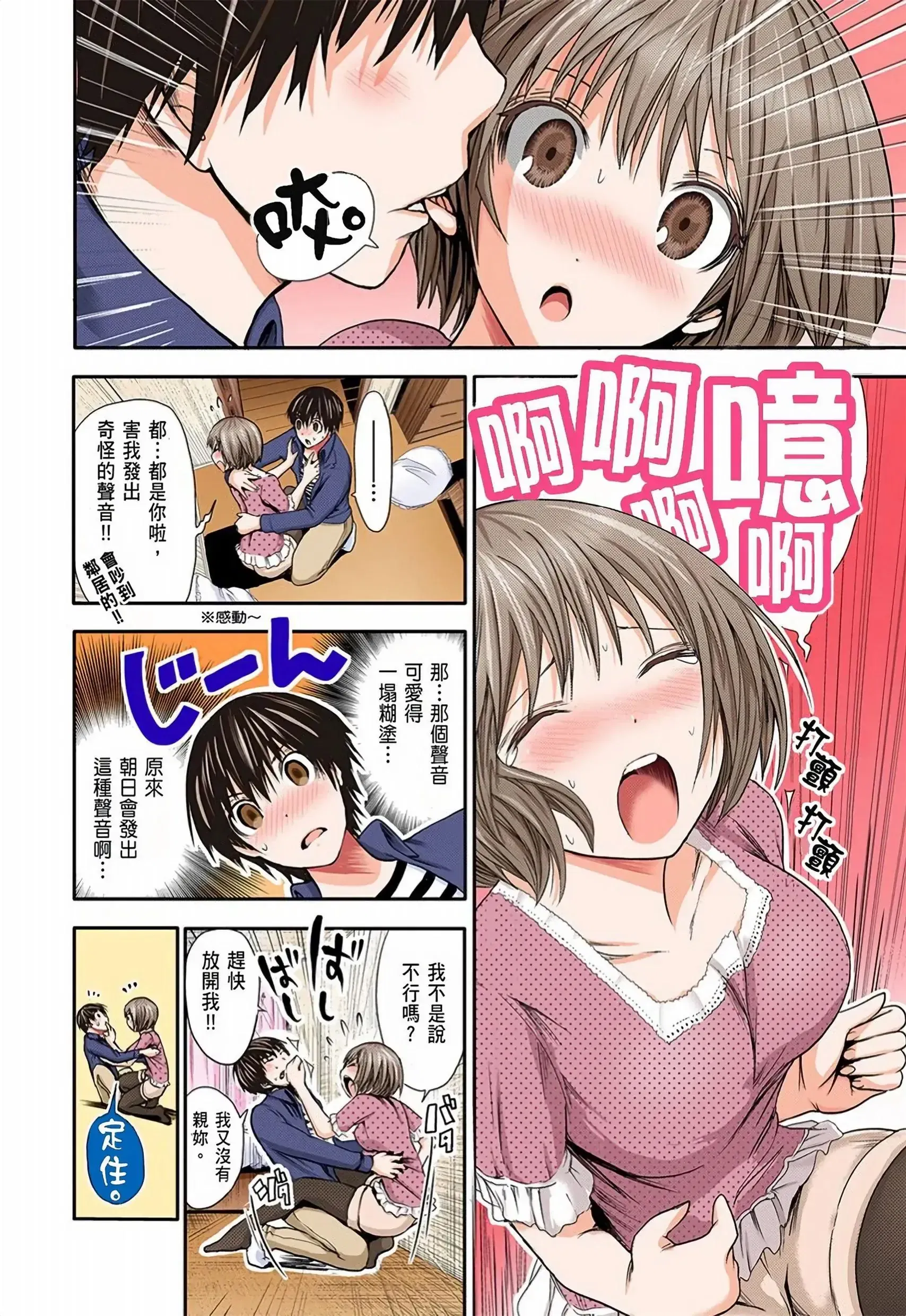 第1話