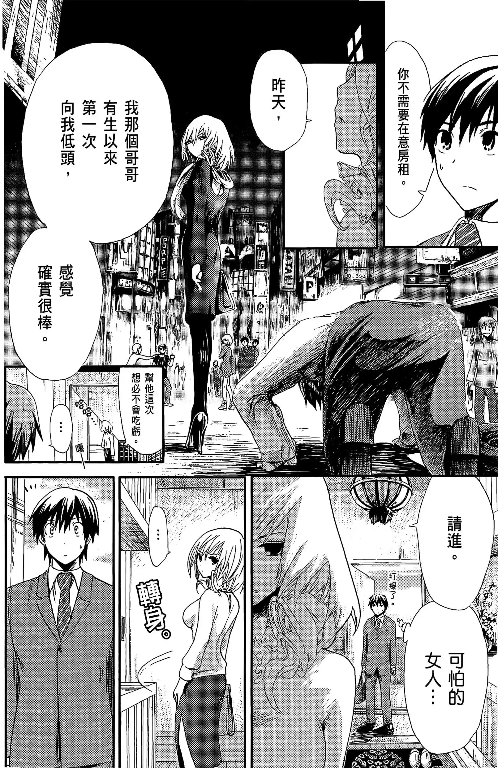 第1話
