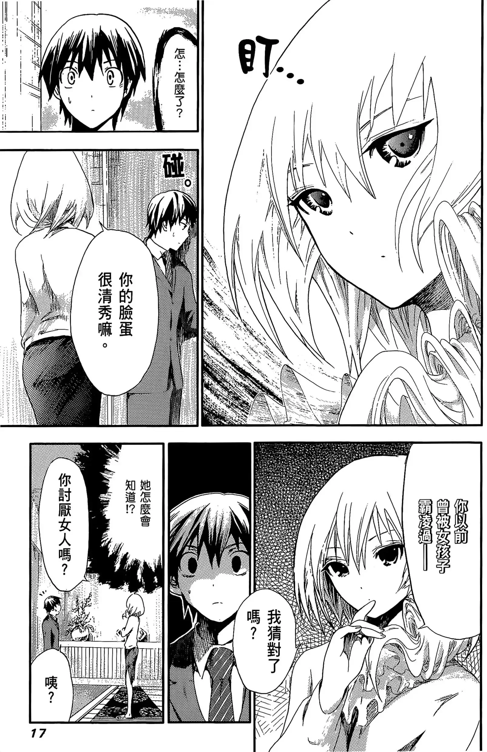 第1話