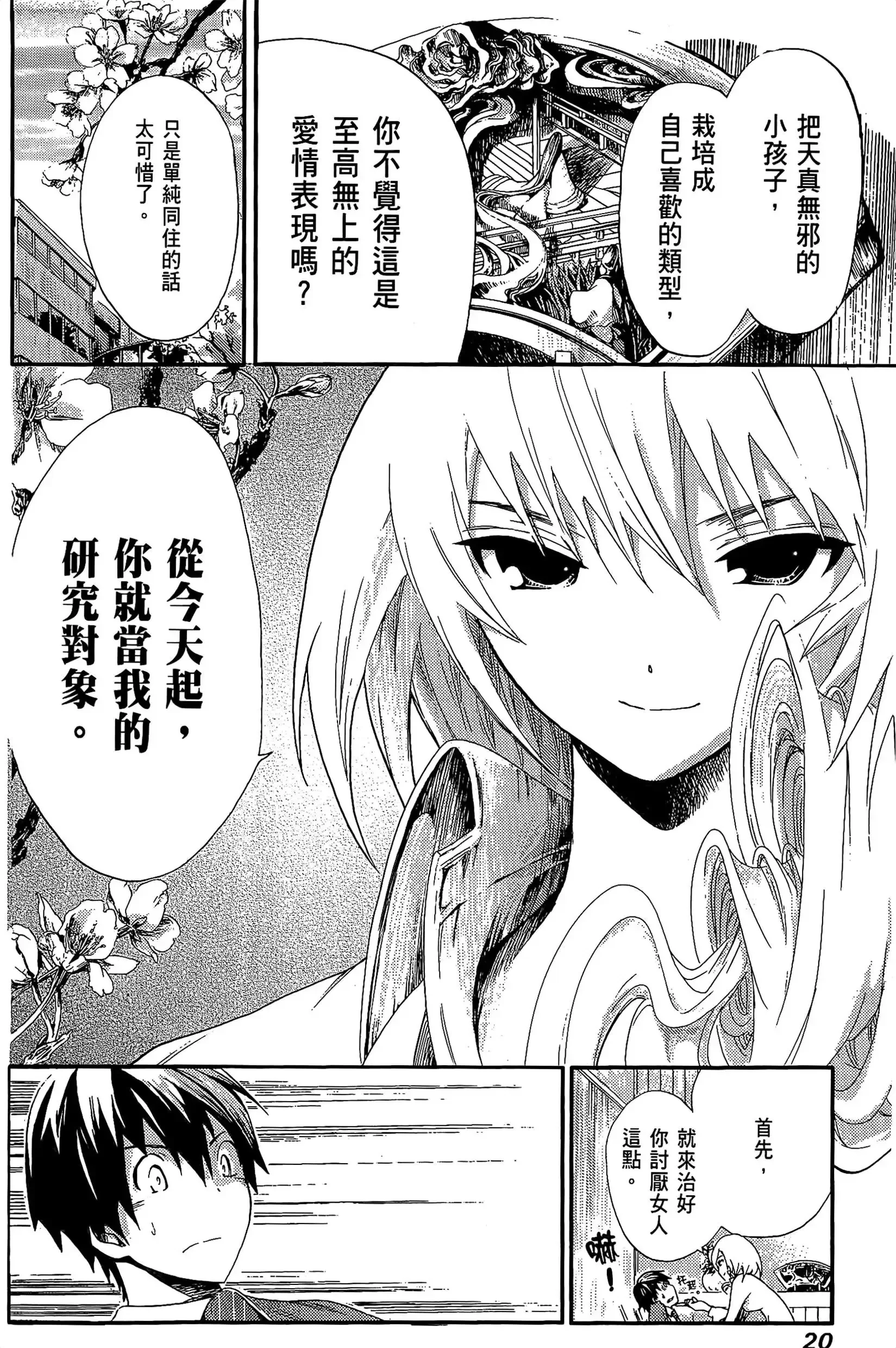 第1話