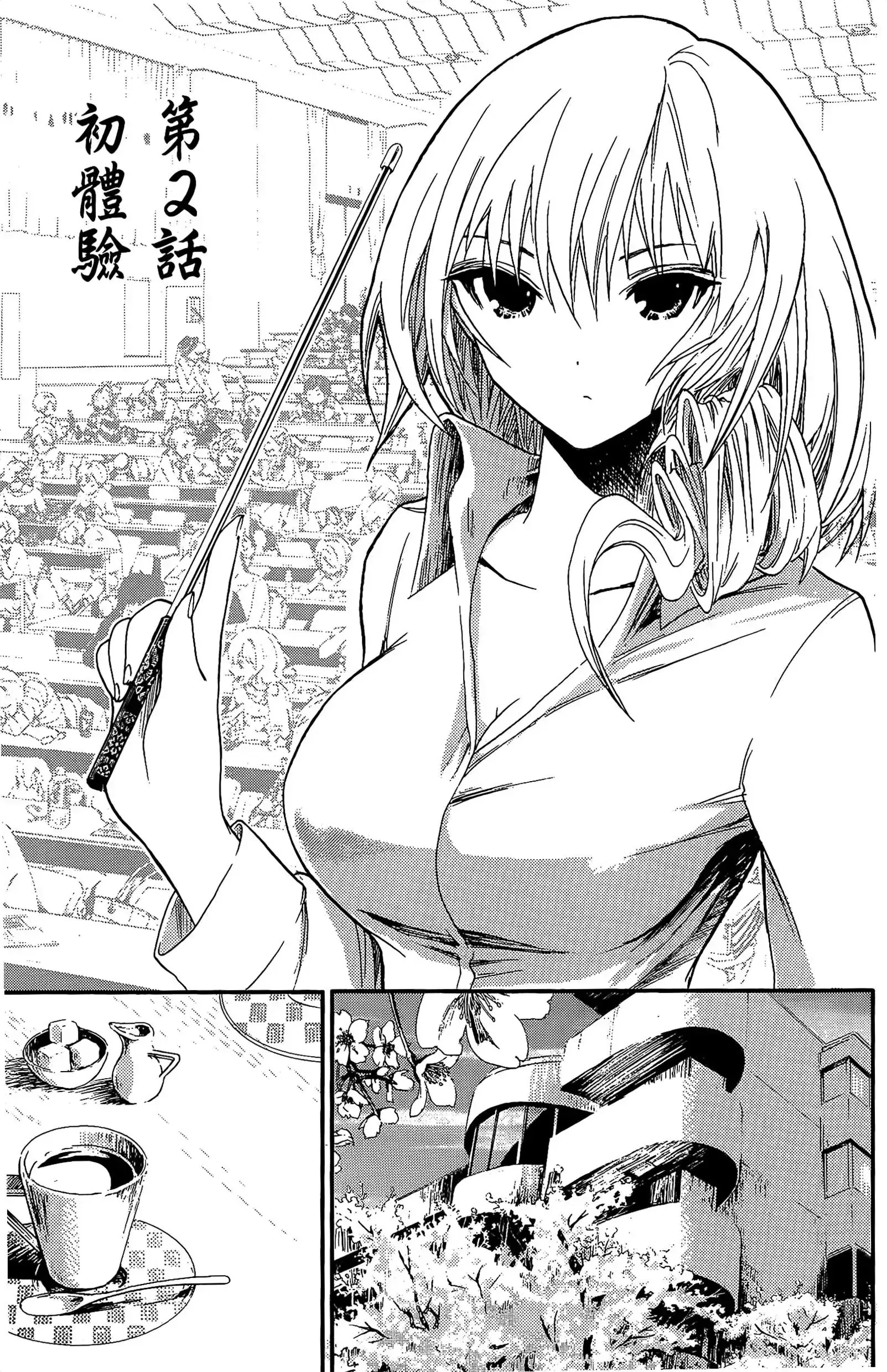 第1話