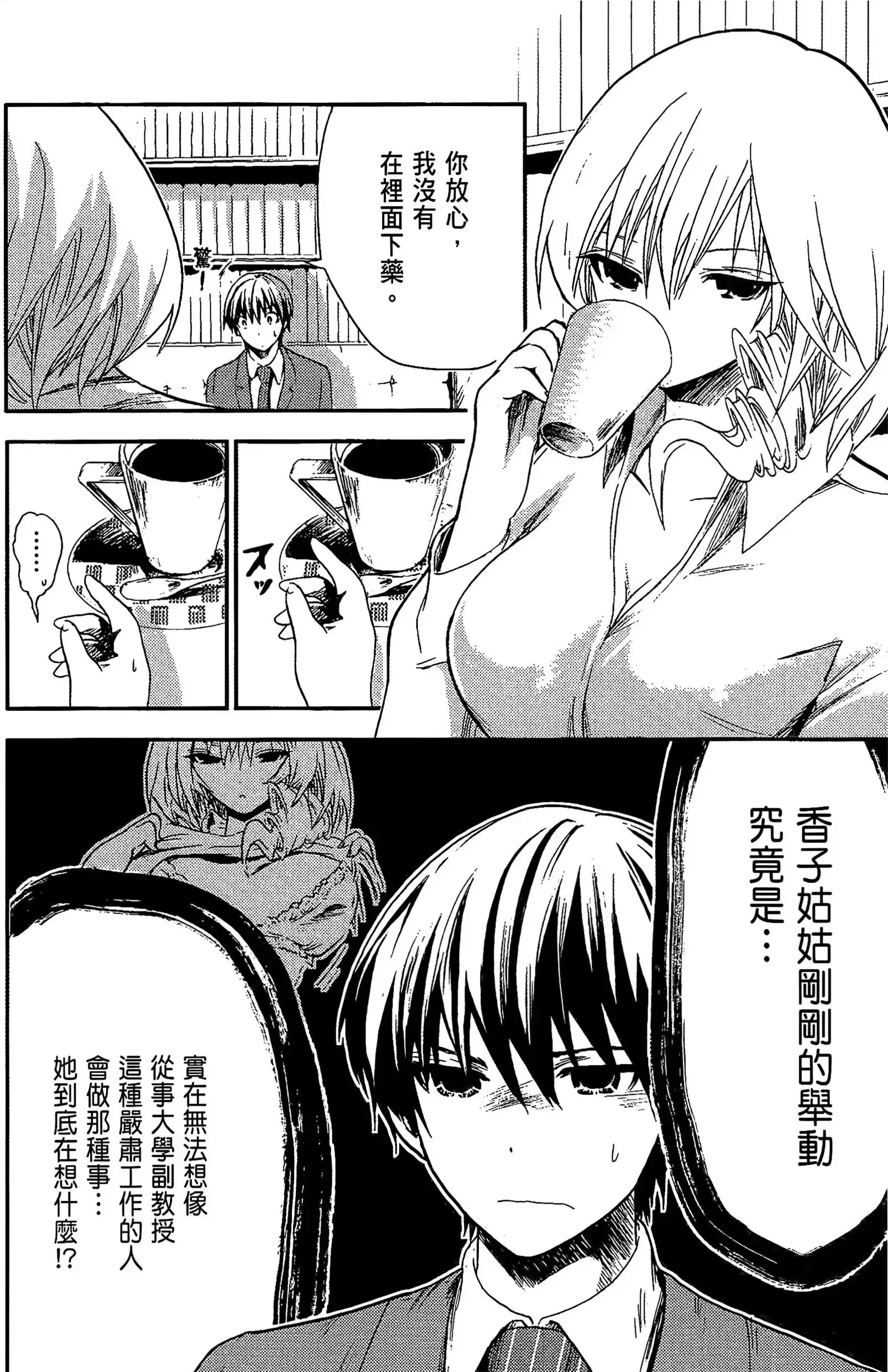 第1話