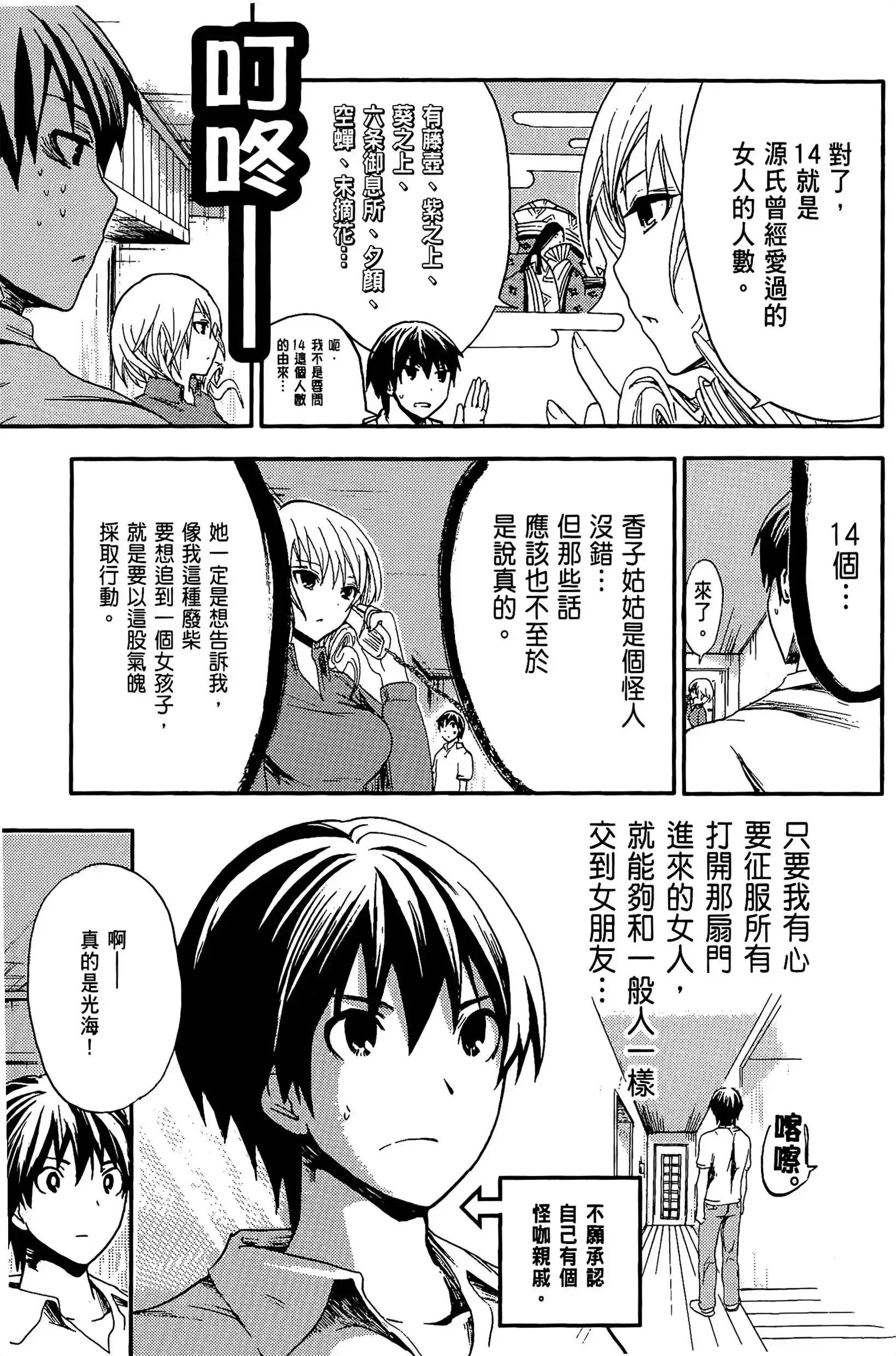 第1話