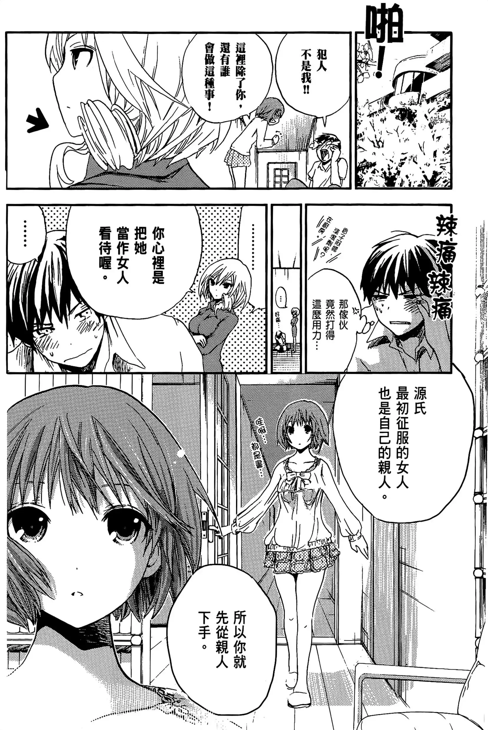 第1話